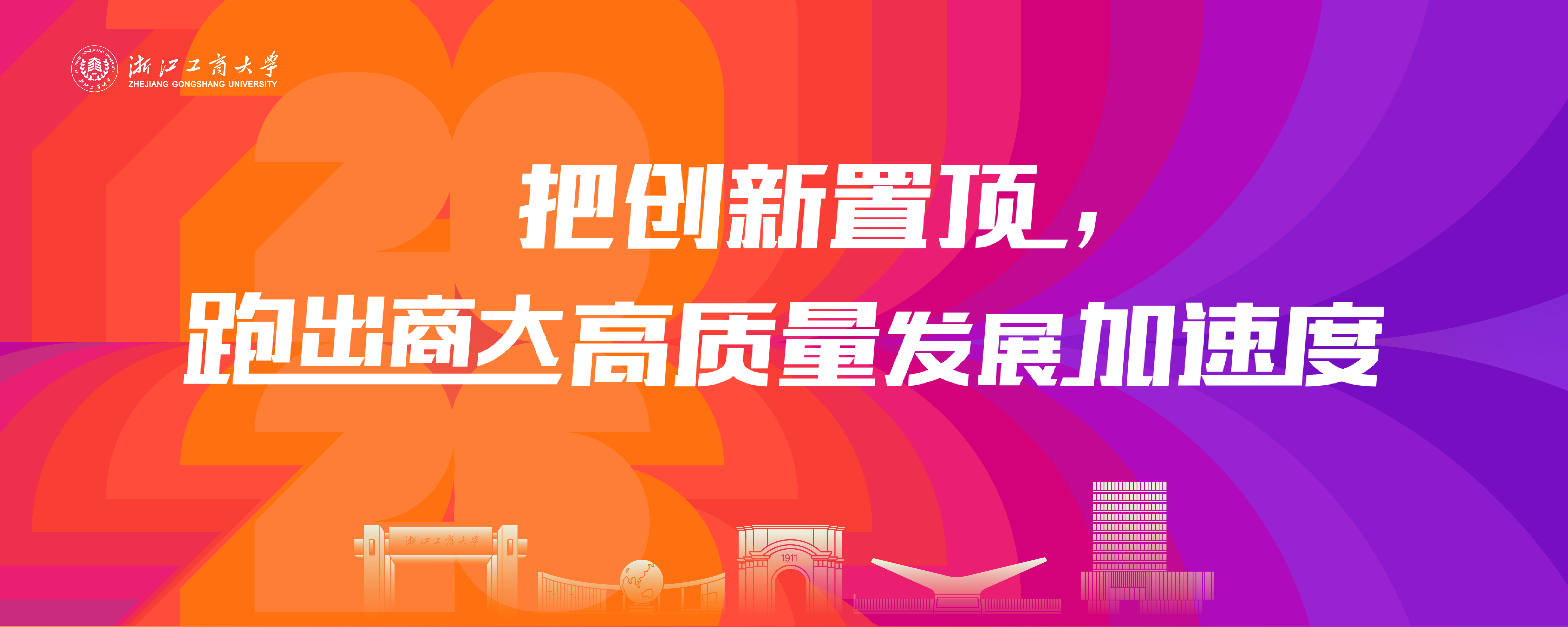 2026創(chuàng)新置頂